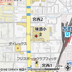 松山市立味酒小学校周辺の地図