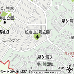 松寿山３号公園周辺の地図