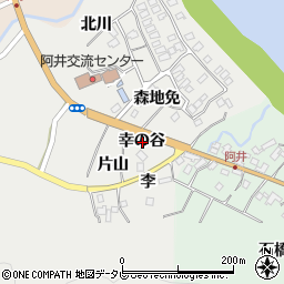 徳島県那賀郡那賀町阿井幸の谷周辺の地図