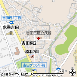 吉田三区公民館周辺の地図