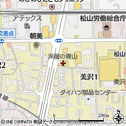 洋服の青山松山衣山店周辺の地図