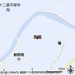 徳島県阿南市新野町馬場周辺の地図