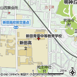 新田青雲中等教育学校周辺の地図