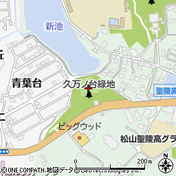 久万ノ台公園周辺の地図
