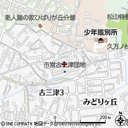 古三津団地集会所周辺の地図