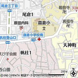 皿倉小学校周辺の地図