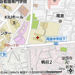 北九州市立尾倉中学校周辺の地図
