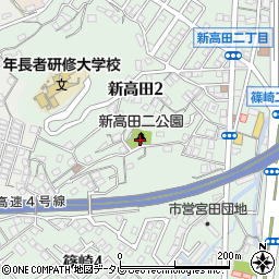 新高田二公園周辺の地図