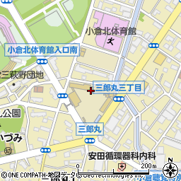 北九州市立三郎丸小学校周辺の地図