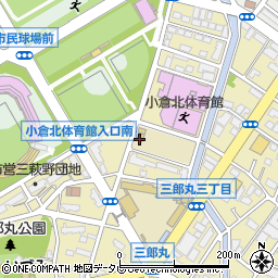 北九州市立三郎丸児童館周辺の地図