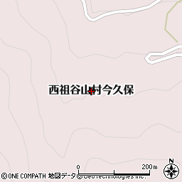 徳島県三好市西祖谷山村今久保周辺の地図