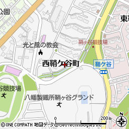 福岡県北九州市戸畑区西鞘ケ谷町10周辺の地図