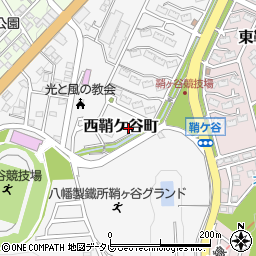 福岡県北九州市戸畑区西鞘ケ谷町10周辺の地図