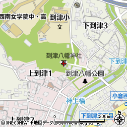 到津八幡神社周辺の地図