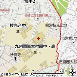 九州国際大学付属体育館周辺の地図