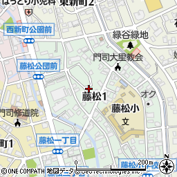 福岡県北九州市門司区藤松1丁目周辺の地図