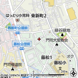 福岡県北九州市門司区藤松1丁目2周辺の地図