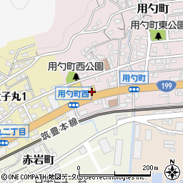 福岡県北九州市若松区用勺町3-9周辺の地図