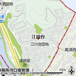 福岡県芦屋町（遠賀郡）江川台周辺の地図
