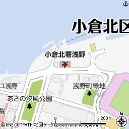 小倉北消防署浅野分署周辺の地図