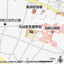 和歌山県立みはま支援学校周辺の地図
