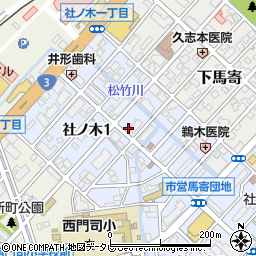 福岡県北九州市門司区社ノ木1丁目8周辺の地図