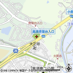 青葉台南一丁目公園周辺の地図
