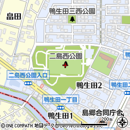 二島西公園周辺の地図