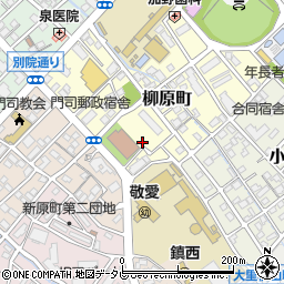 福岡県北九州市門司区柳原町11周辺の地図