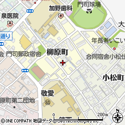 福岡県北九州市門司区柳原町10周辺の地図