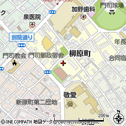 福岡県北九州市門司区柳原町周辺の地図