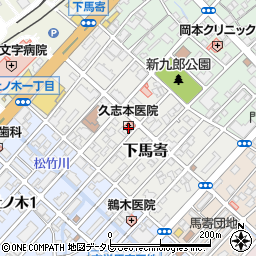 久志本医院周辺の地図