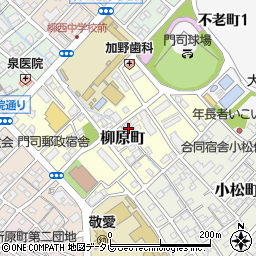 福岡県北九州市門司区柳原町9-28周辺の地図