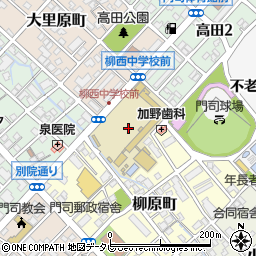 福岡県北九州市門司区柳原町1周辺の地図