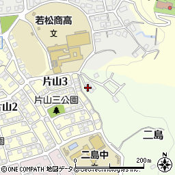 福岡県北九州市若松区二島1003周辺の地図