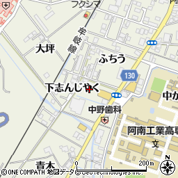 徳島県阿南市見能林町下志んじやく周辺の地図