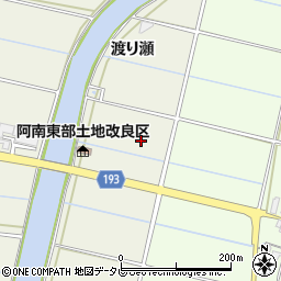 徳島県阿南市見能林町（渡り瀬）周辺の地図