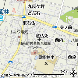 徳島県阿南市見能林町念仏免周辺の地図