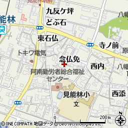 徳島県阿南市見能林町（念仏免）周辺の地図