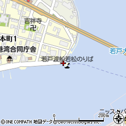 北九州市役所産業経済局　総務政策部・渡船事業所・若松待合所周辺の地図