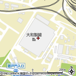 大和製罐株式会社　新戸畑工場動力掛周辺の地図
