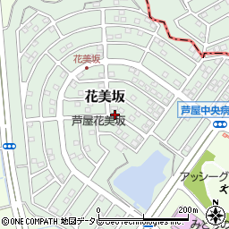 福岡県遠賀郡芦屋町花美坂周辺の地図