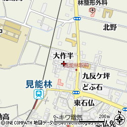 徳島県阿南市見能林町大作半9-1周辺の地図