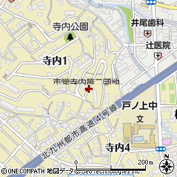 福岡県北九州市門司区寺内1丁目21周辺の地図