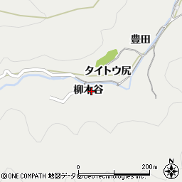 徳島県阿南市長生町柳木谷周辺の地図