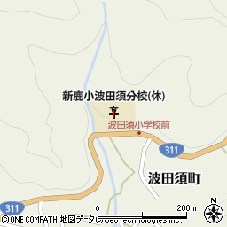 熊野市立新鹿小学校波田須分校周辺の地図