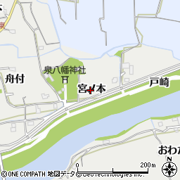徳島県阿南市長生町（宮ノ本）周辺の地図