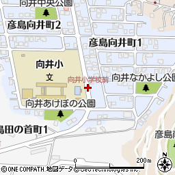 向井小学校前周辺の地図