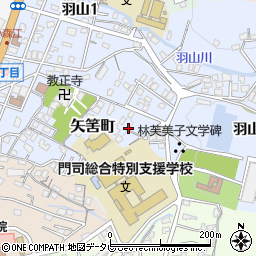 福岡県北九州市門司区矢筈町10周辺の地図