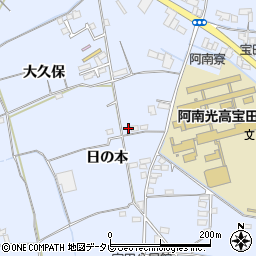 徳島県阿南市宝田町日の本202-5周辺の地図